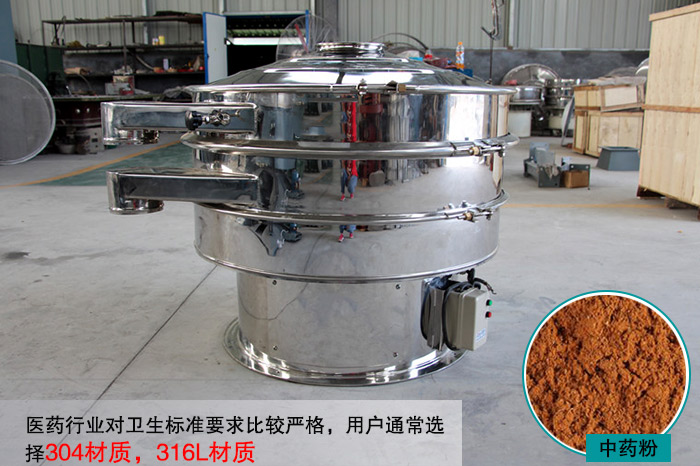 全不銹鋼振動(dòng)篩 全不銹鋼振動(dòng)篩