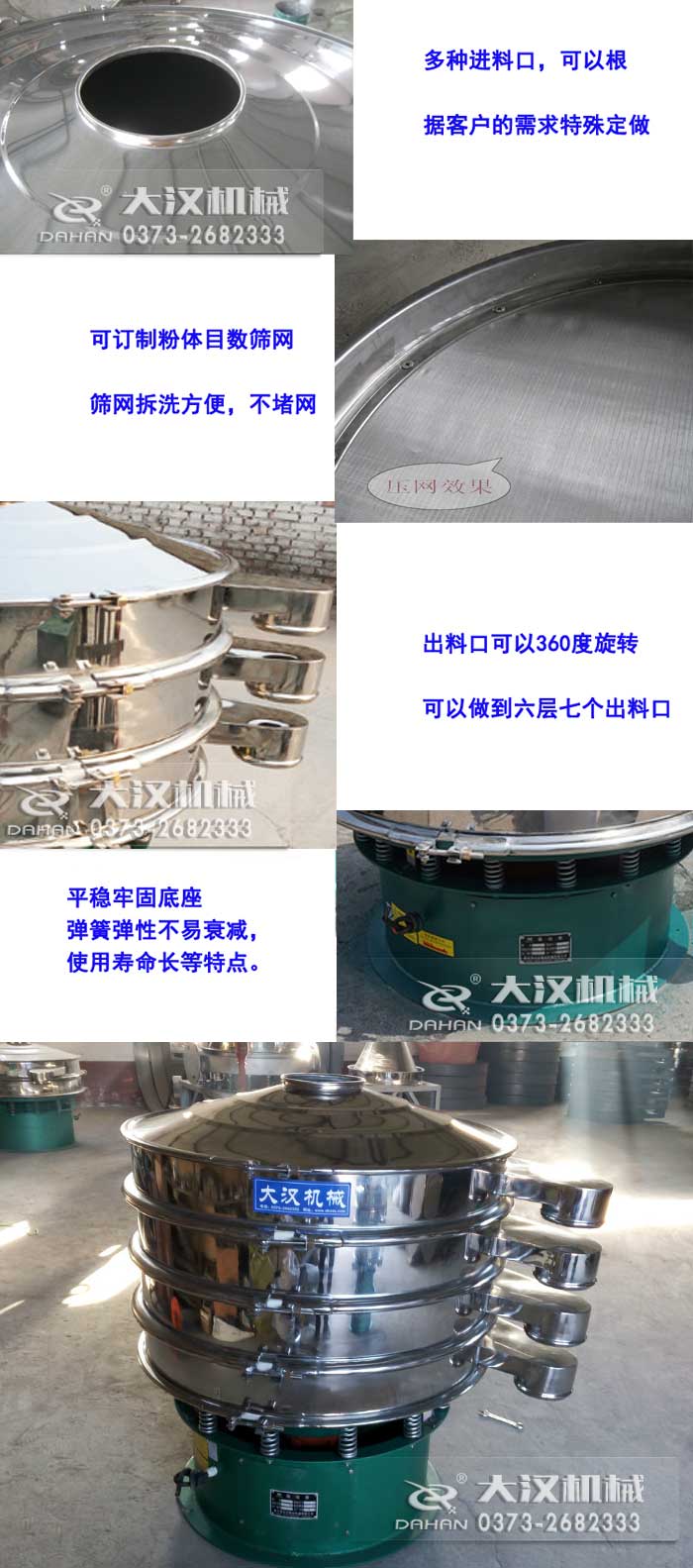 振動篩細(xì)節(jié)圖 振動篩細(xì)節(jié)圖