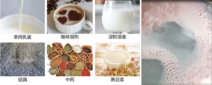 主要用于：苯丙乳液，咖啡溶劑，淀粉溶液，鋁屑，中藥等。