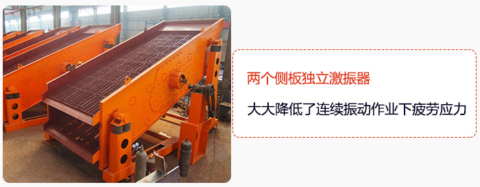 yk圓振動(dòng)篩兩個(gè)側(cè)板獨(dú)立激振器,大大降低了連續(xù)振動(dòng)作業(yè)下疲勞應(yīng)力