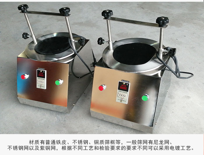 標(biāo)準(zhǔn)試驗(yàn)篩材質(zhì)主要以不銹鋼為止，為了防止一些化工產(chǎn)品于其發(fā)生反應(yīng)。