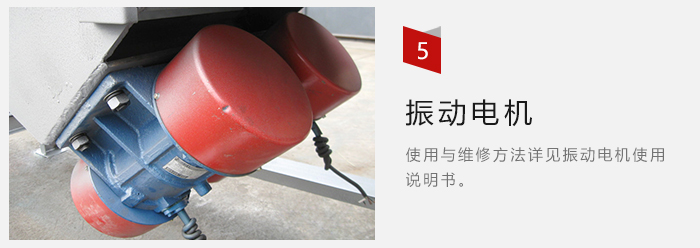 采用雙振動電機(jī)，振動力大，篩分量大