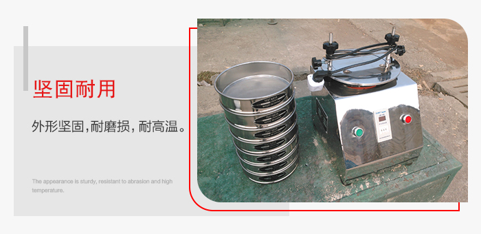 標(biāo)準(zhǔn)試驗(yàn)篩特點(diǎn)：外形堅(jiān)固，一次性拉伸成型。