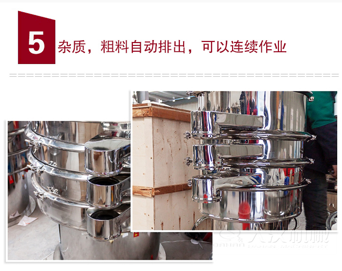 雜質(zhì),粗料自動排出,可連續(xù)作業(yè)。